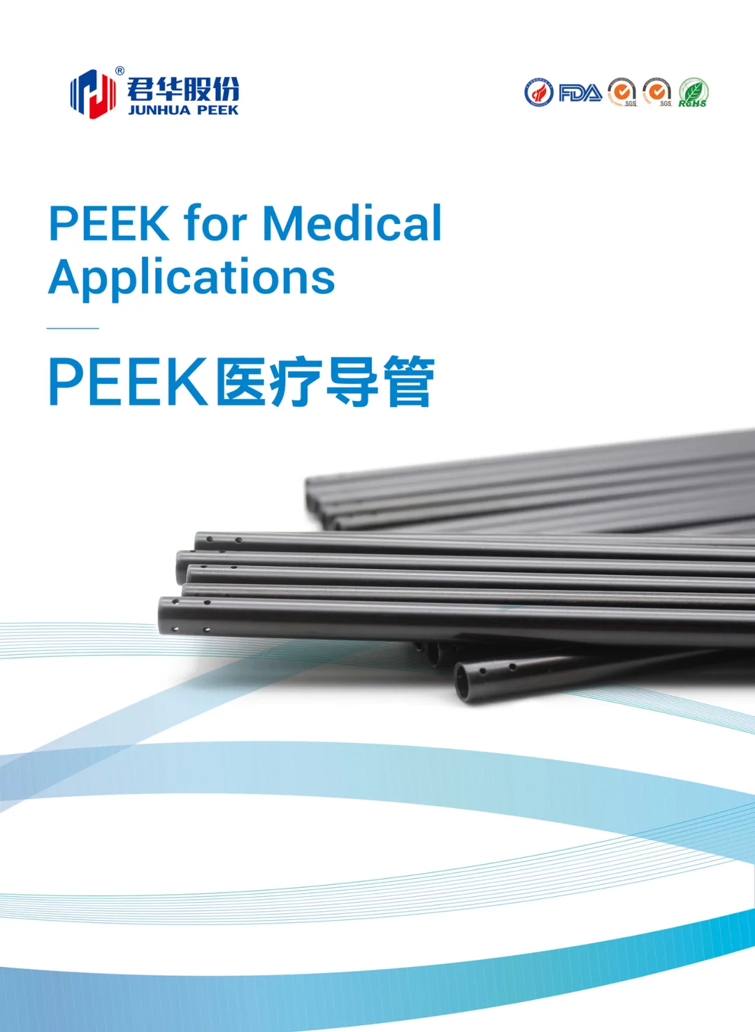 PEEK for Medical director
