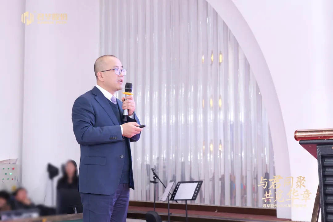 Gathering with Junhua, Seeking a Brighter Future | Junhua Co., Ltd. Successfully Holds Its 2026 Spring Festival Annual GalaNO2-Junhua