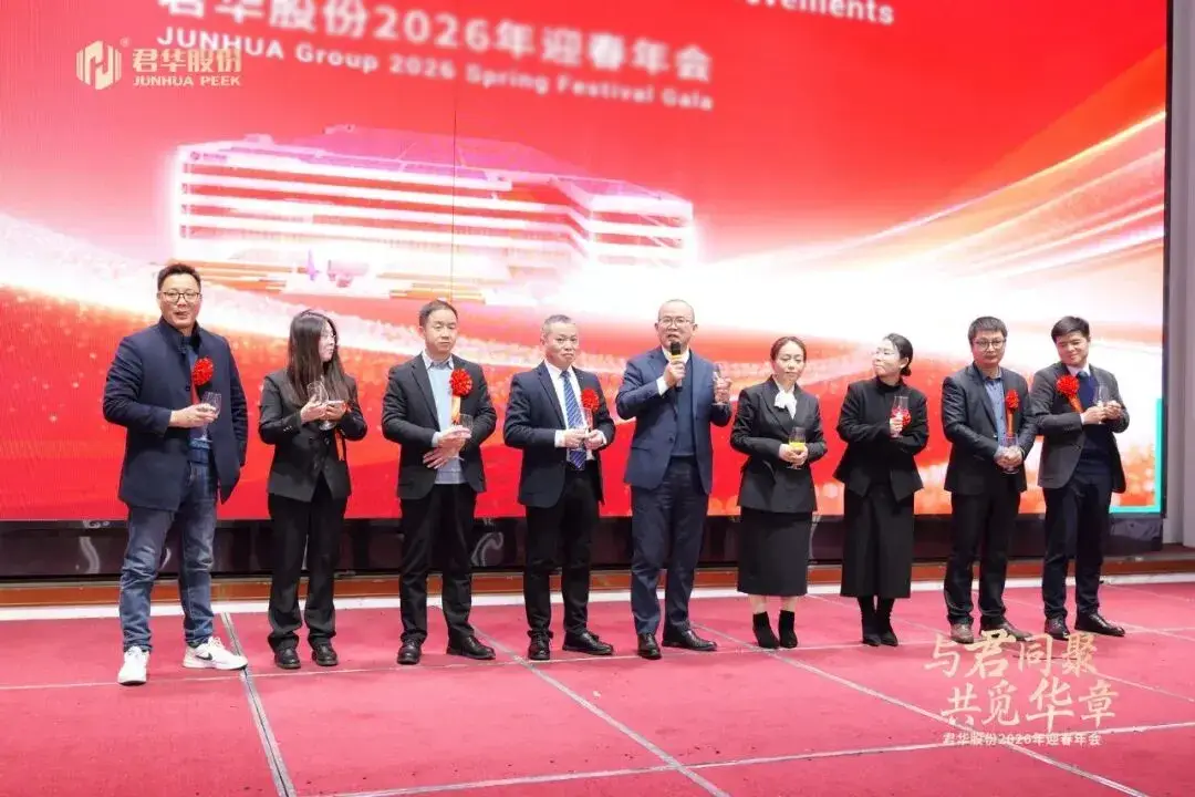 Gathering with Junhua, Seeking a Brighter Future | Junhua Co., Ltd. Successfully Holds Its 2026 Spring Festival Annual GalaNO3-Junhua