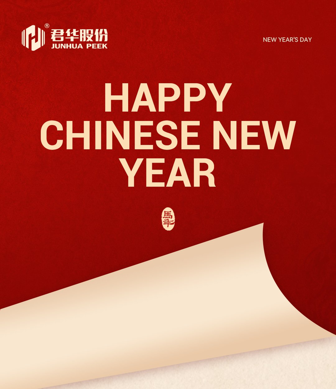 Spring Festival Holiday Notice