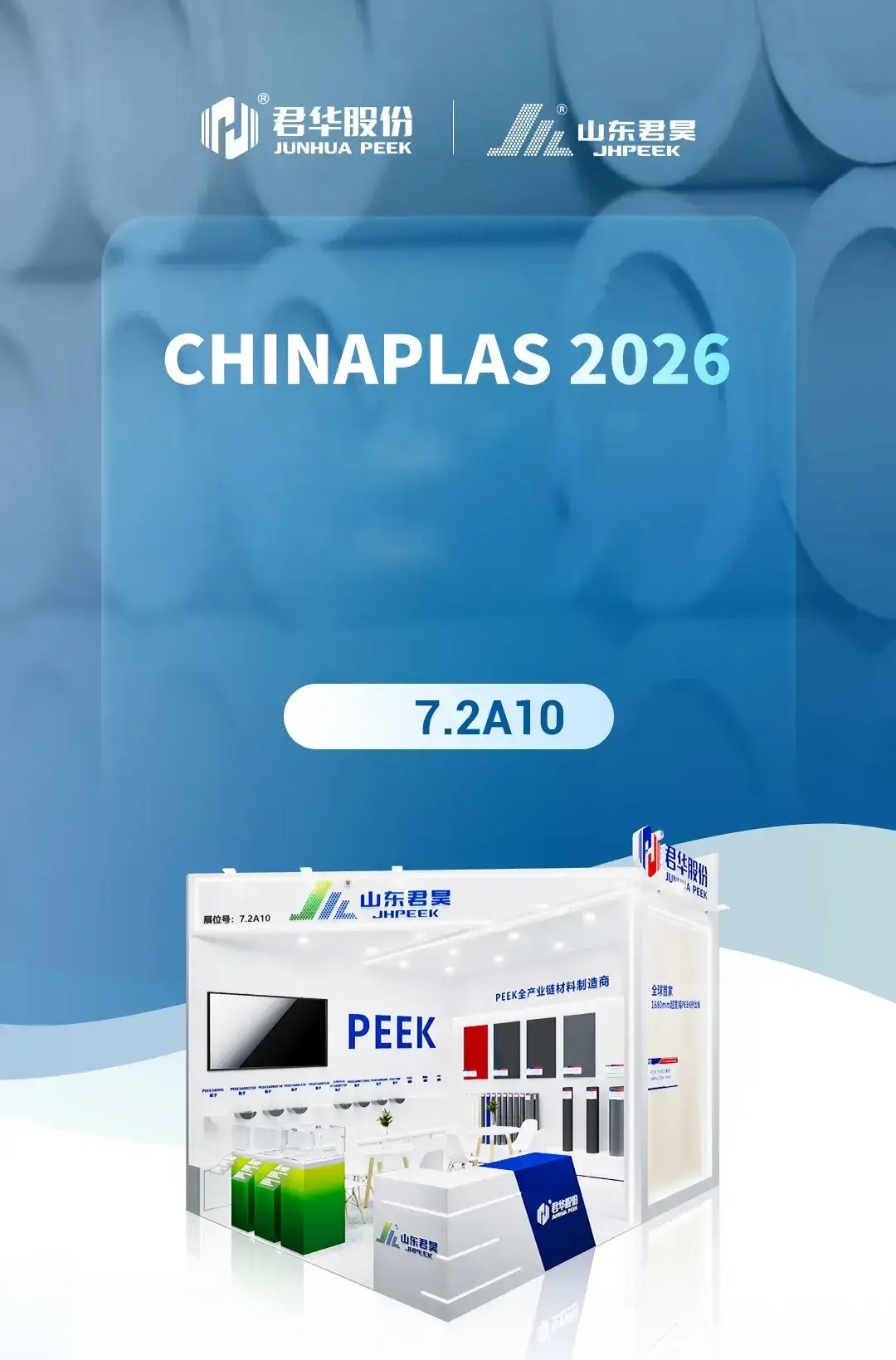 Junhua cordially invites you to CHINAPLAS 2026, the International Exhibition for Plastics and Rubber Products.