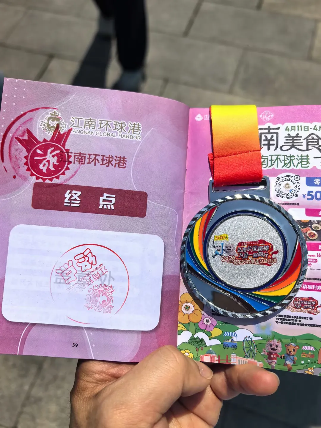 Walk for Love: Junhua Shares the Journey with 10,000 Participants in Changzhou, Writing a Chapter of Public Welfare Image 3