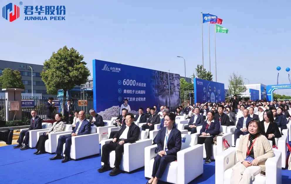 Gathering for a New Chapter | Junhua&rsquo;s New Intelligent Factory Officially Launched Image 1