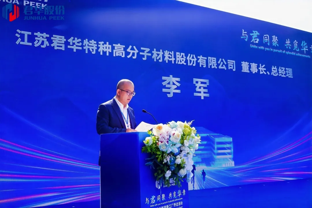 Gathering for a New Chapter | Junhua&rsquo;s New Intelligent Factory Officially Launched Image 3