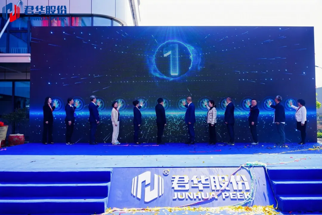 Gathering for a New Chapter | Junhua&rsquo;s New Intelligent Factory Officially Launched Image 5