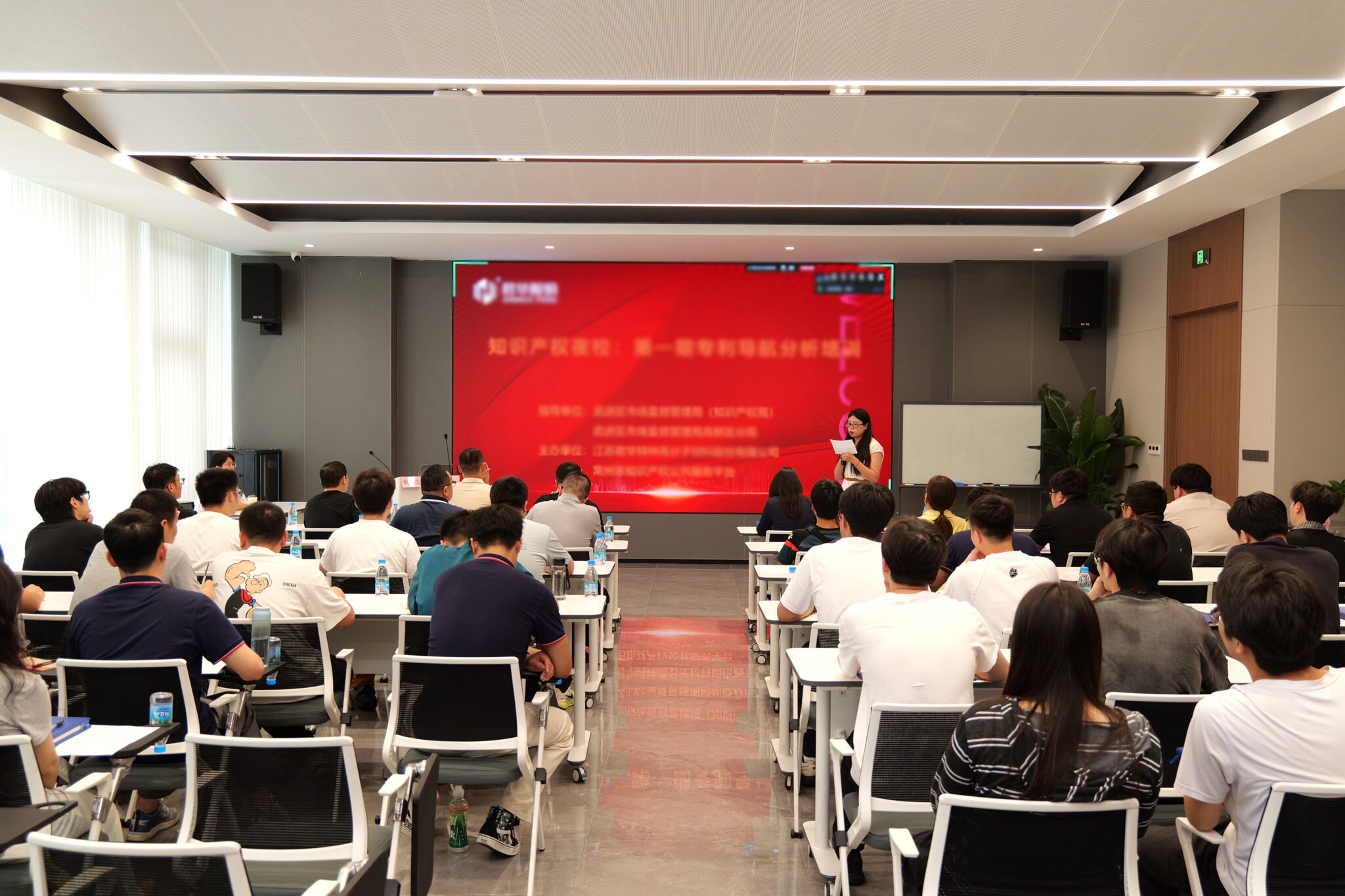 Jiangsu Junhua HPP Co., Ltd. Conducts Special Training on “Patent Navigation and Analysis”