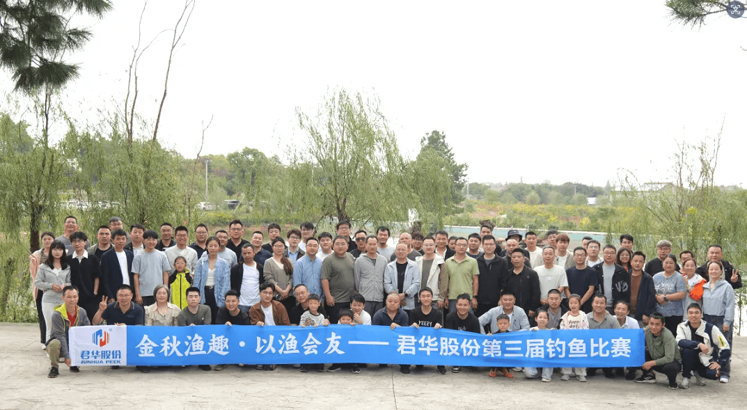 Autumn Fishing Fun, Friendship Through Fishing | Junhua’s Third Annual Fishing Competition Comes to a Successful Close - Junhua Autumn Fishing Fun, Friendship Through Fishing | Junhua’s Third Annual Fishing Competition Comes to a Successful Close Image 1