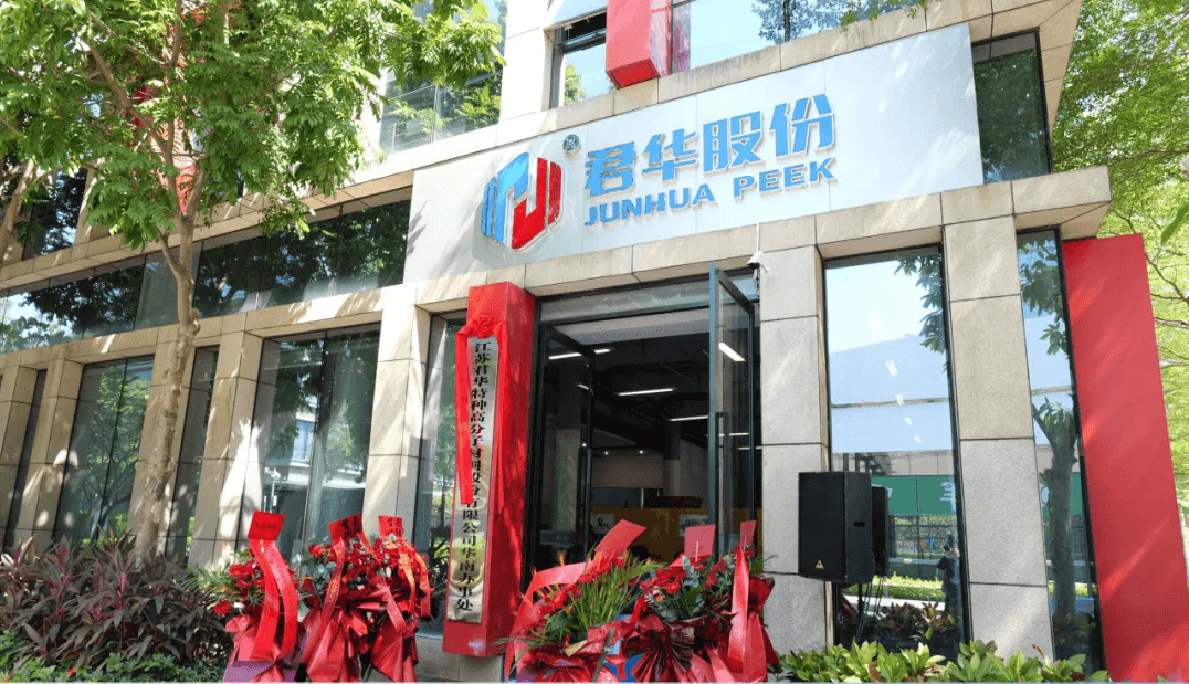 Junhua Opens South China Office and Holds Strategic Distributor Ceremony, Marking a New Chapter in Regional Expansion - Junhua Junhua Opens South China Office and Holds Strategic Distributor Ceremony, Marking a New Chapter in Regional Expansion Image 1